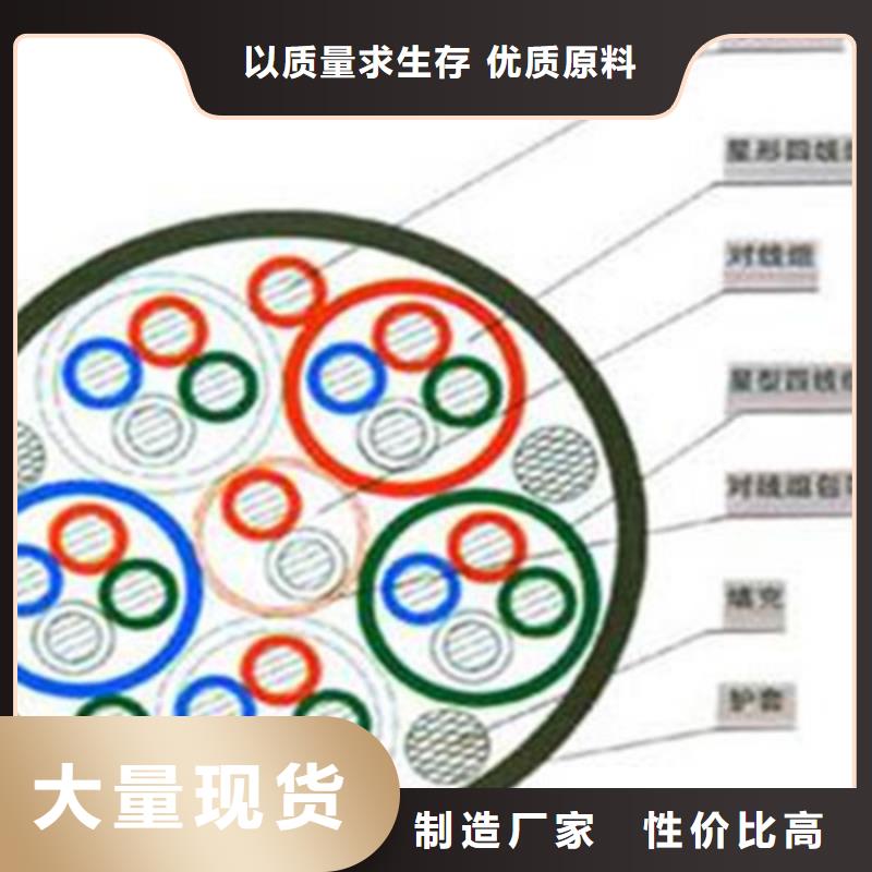 铁路信号电缆【通信电缆】厂家直销直供