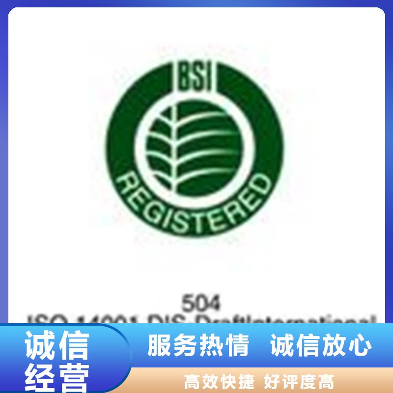 广西梧州品质ISO认证条件一站服务
