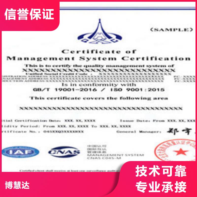 汕头现货市ISO9000认证 条件流程简单