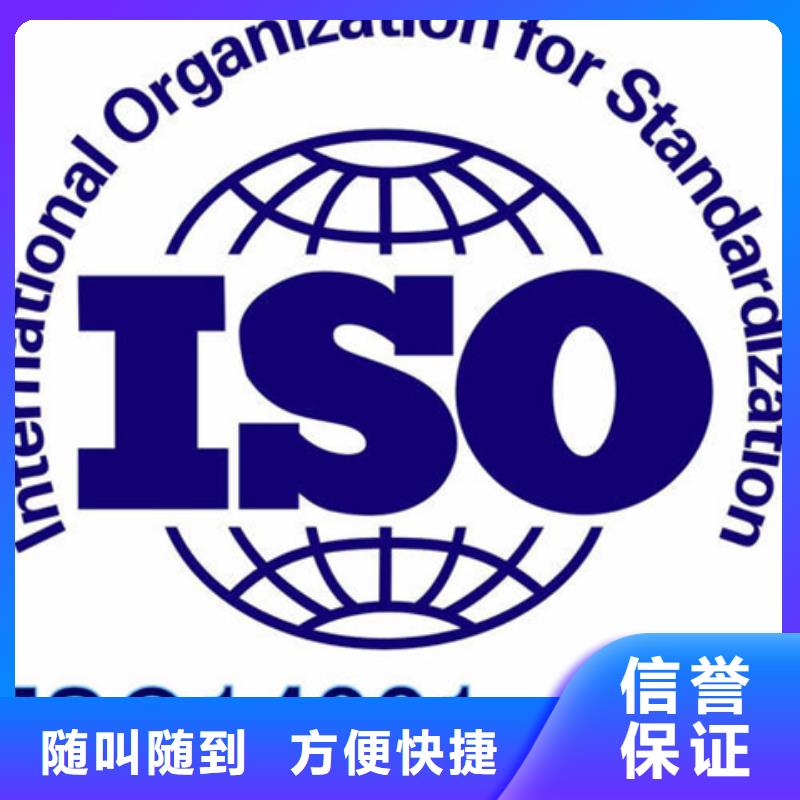 《潮州》当地市ISO认证 当地机构有几家