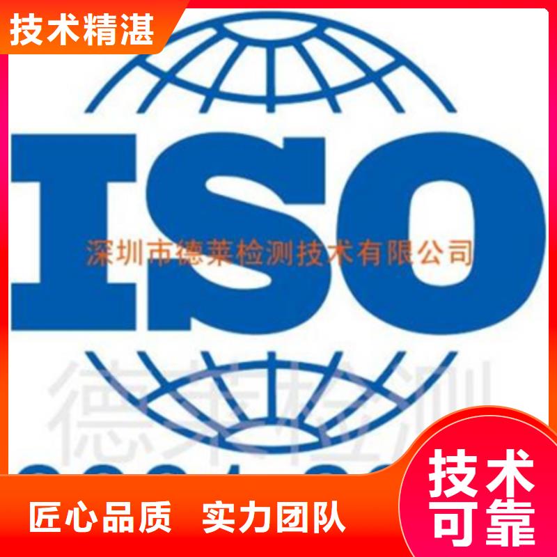 ISO20000认证需要的条件有哪些