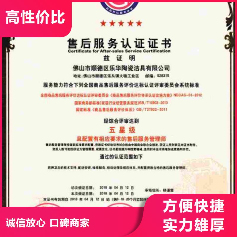 乐东县ISO10012认证日程如何定