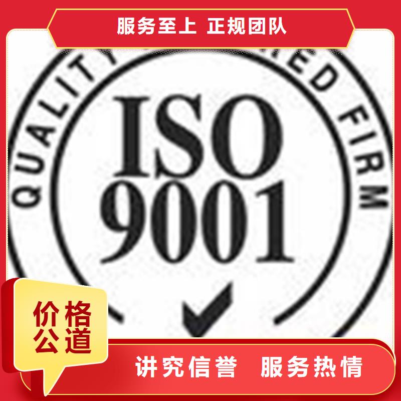 五指山市ISO9000认证要求不高