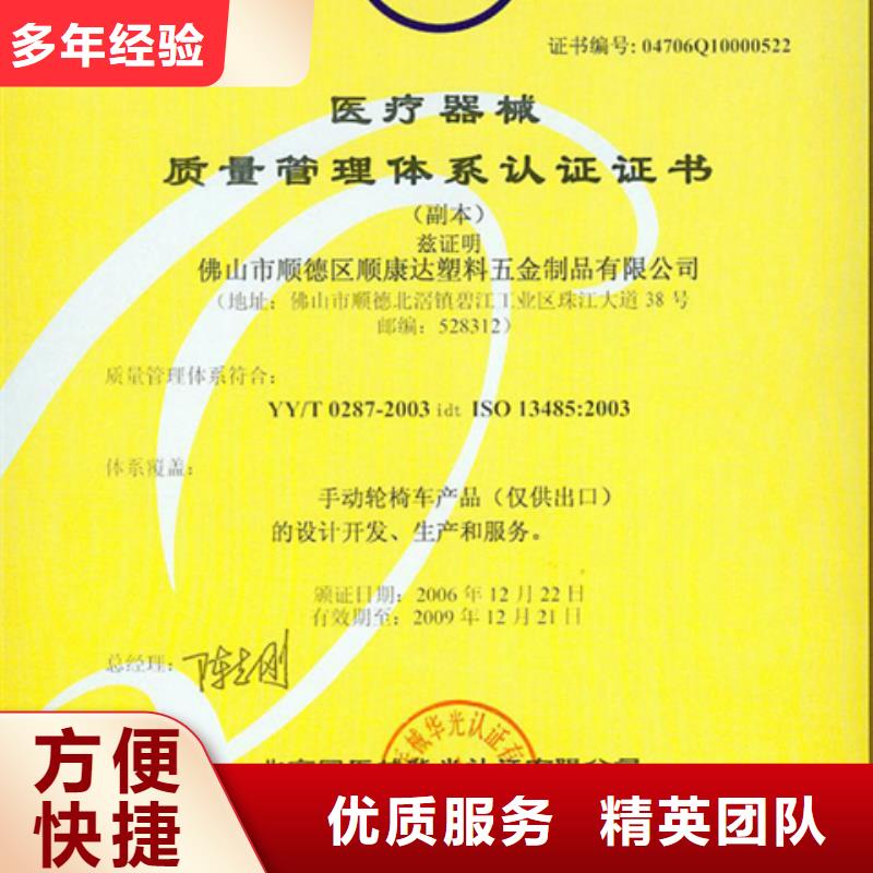 《十环标志认证时间优惠》_博慧达ISO9000认证