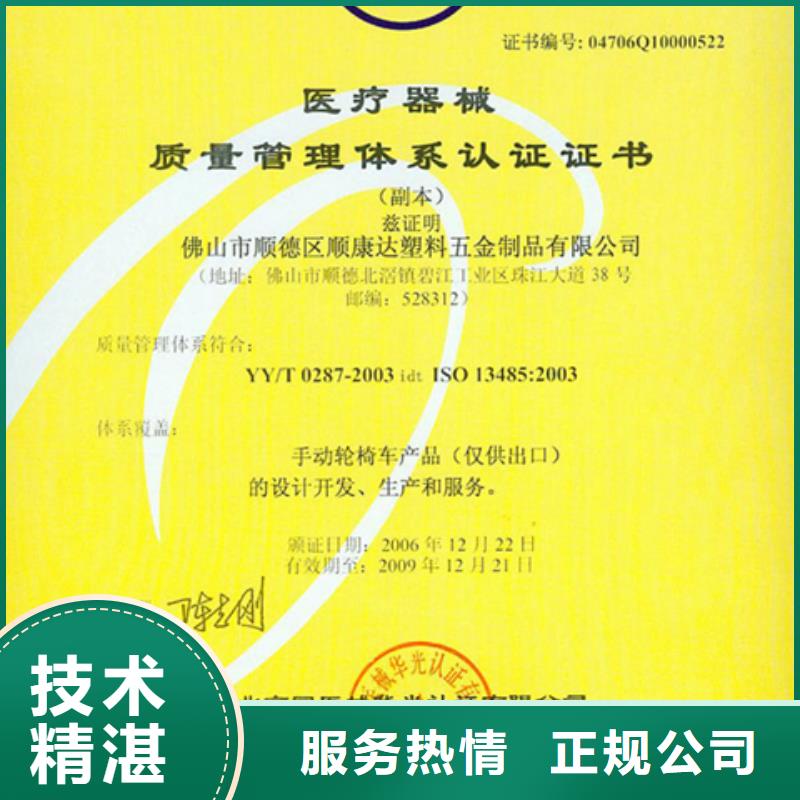 注重质量(博慧达)县ISO15189认证硬件合适