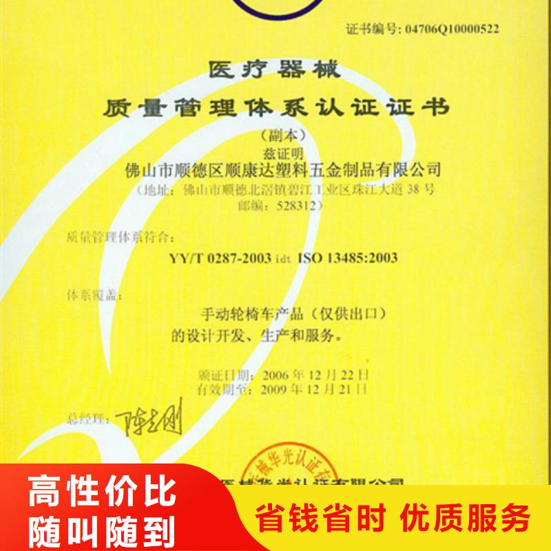 (博慧达)广东汕头市珠池街道GJB9001C认证流程有几家