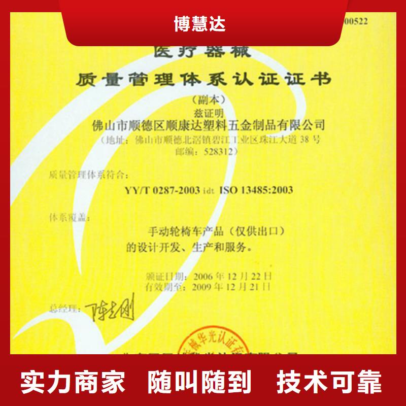 广东省观湖街道ISO9000管理体系认证机构多久