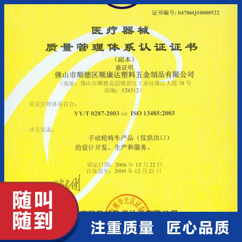 广东深圳市清水河街道ISO9000质量认证时间优惠 