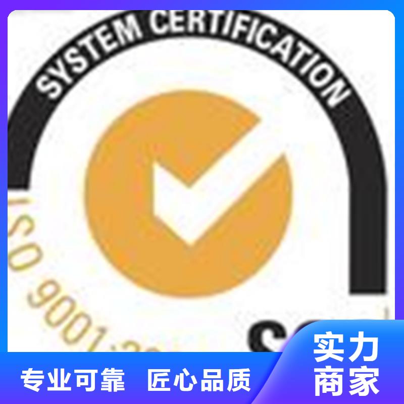 广东省云澳镇ISO27001认证费用 较短