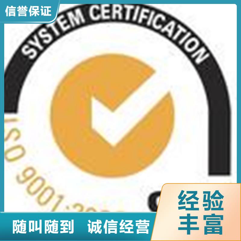 广东省桂园街道ISO质量体系认证报价多久