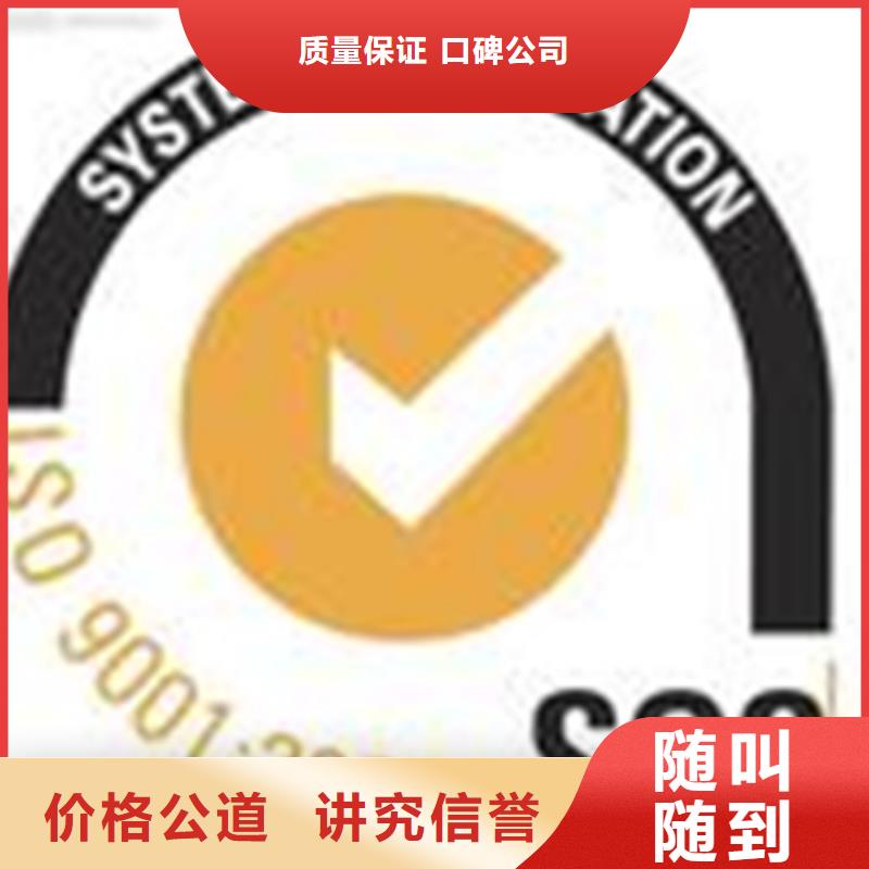 临高县ISO50001能源体系认证要求优惠