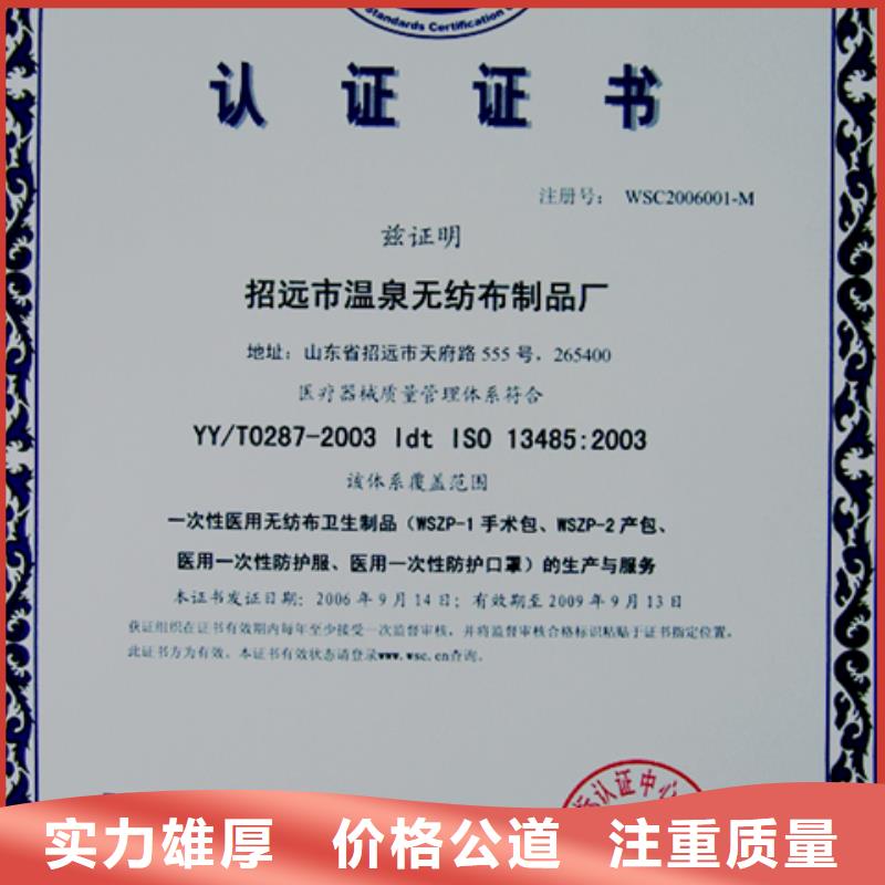 博慧达乐东县ISO9000质量认证 价格灵活