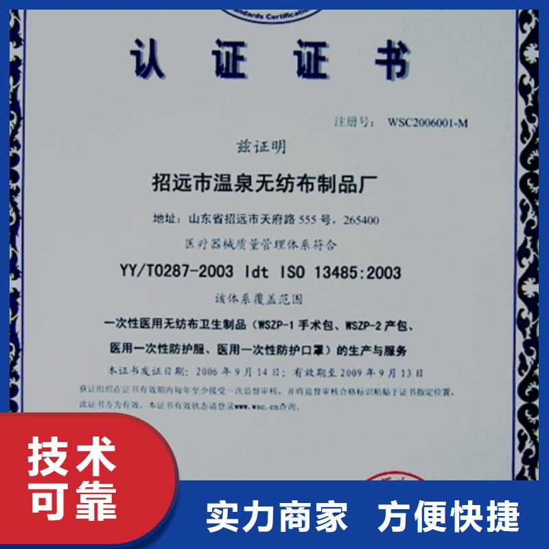 汕头大华街道ISO14000认证百科