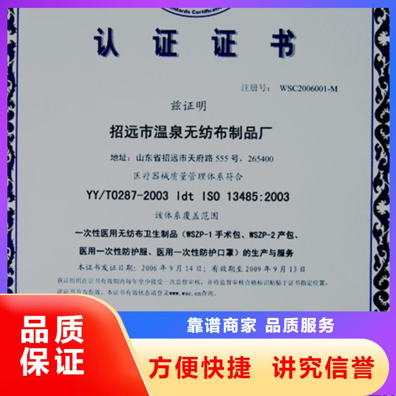 临高县ISO50001能源体系认证要求优惠