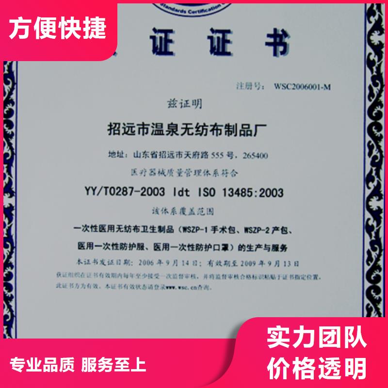 《深圳》选购市建材ISO9001认证要求优惠