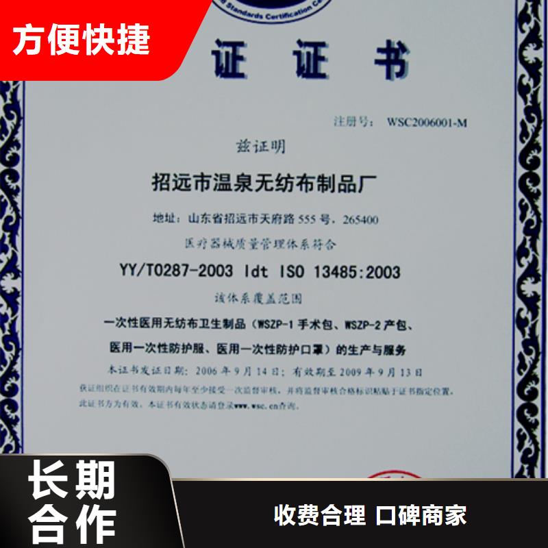 买博慧达ISO20000认证机构方便