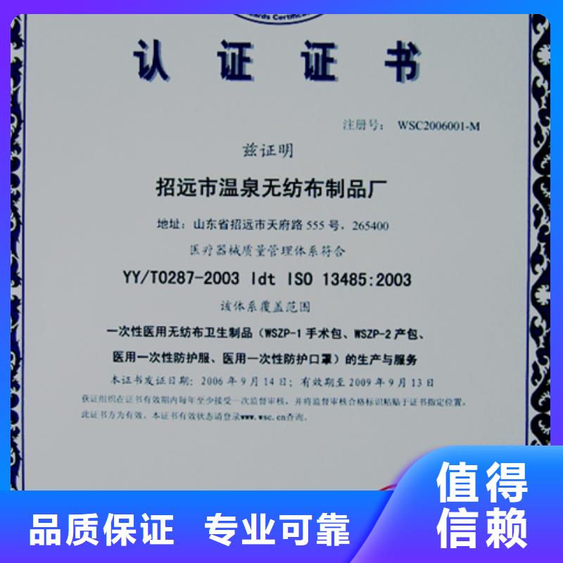 [鄂州](当地)博慧达ISO9001认证 多长时间省钱_资讯中心