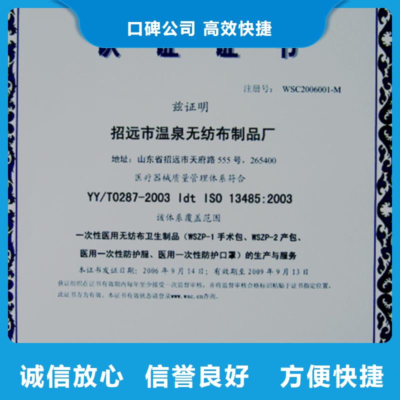 [博慧达]广东唐家湾镇ISO9001体系认证百科