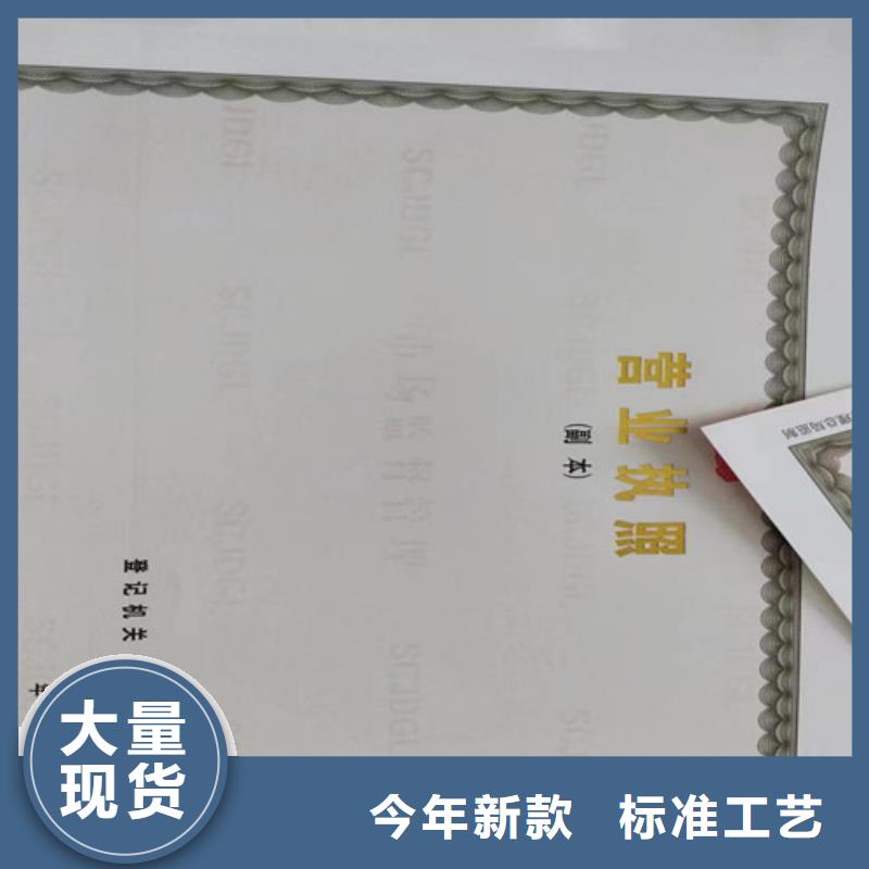 新版营业执照印刷厂厂家-只为制造精品