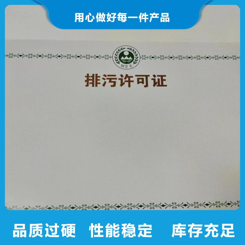 营业执照定做厂印刷新版营业执照