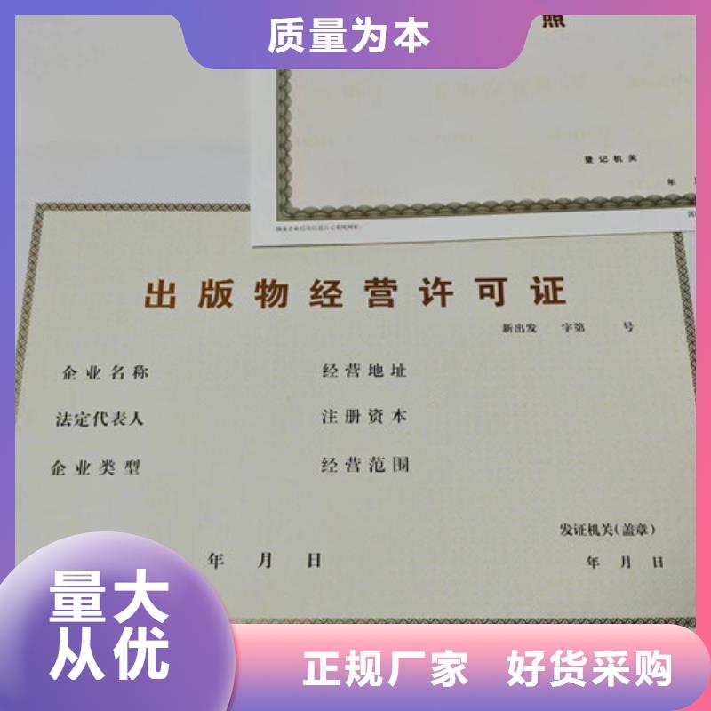 定制制作新版营业执照_品牌厂家