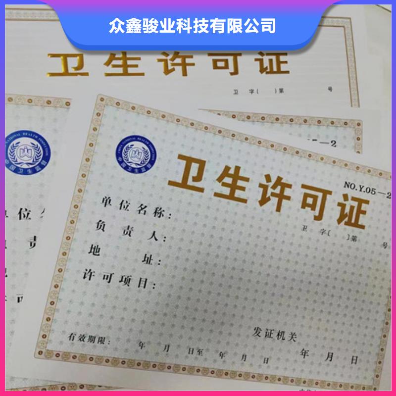 现货供应林木种子生产许可证_诚信企业