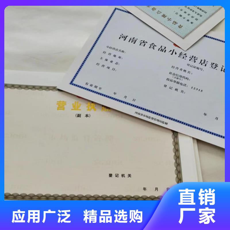 2024现货供应##食品经营核准证##型号齐全