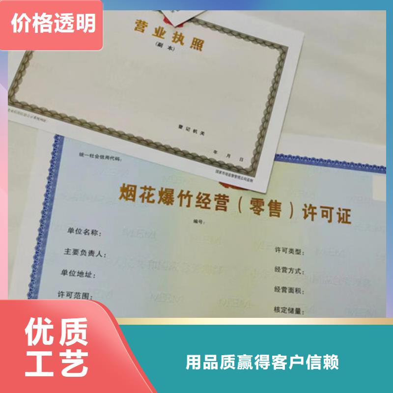 新版营业执照/成品油零售经营批准厂家