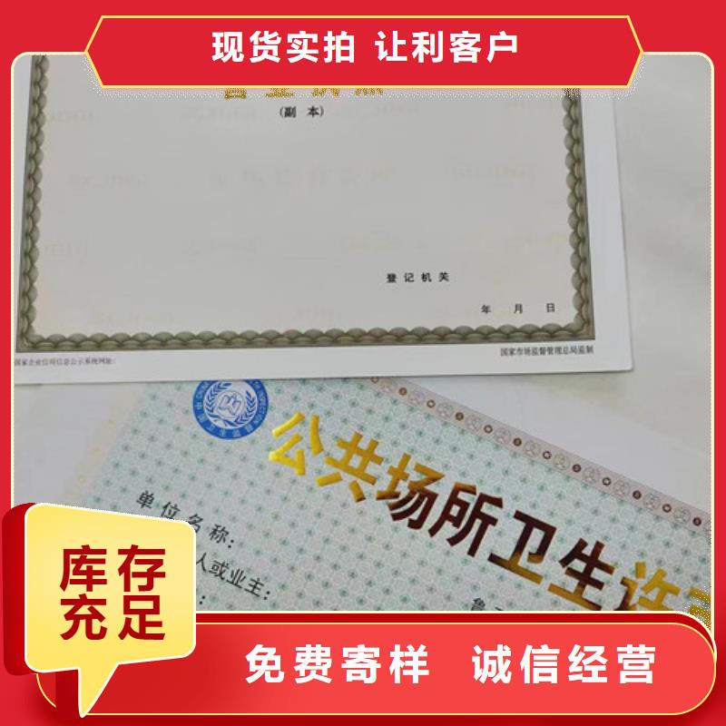 新版营业执照生产厂家/基金会法人登记