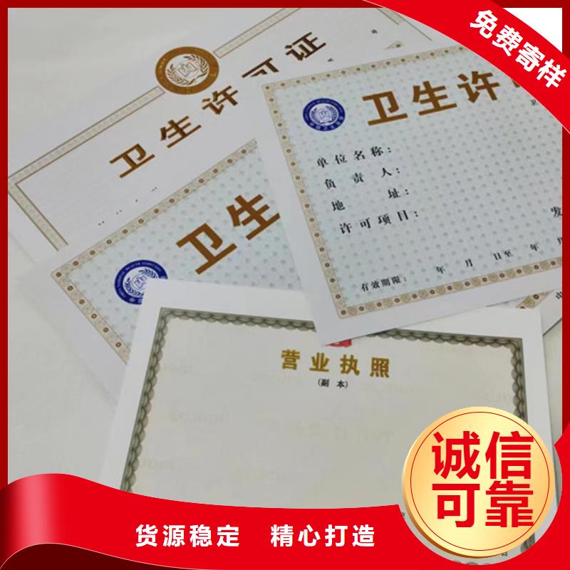 登记定制/新版营业执照印刷厂