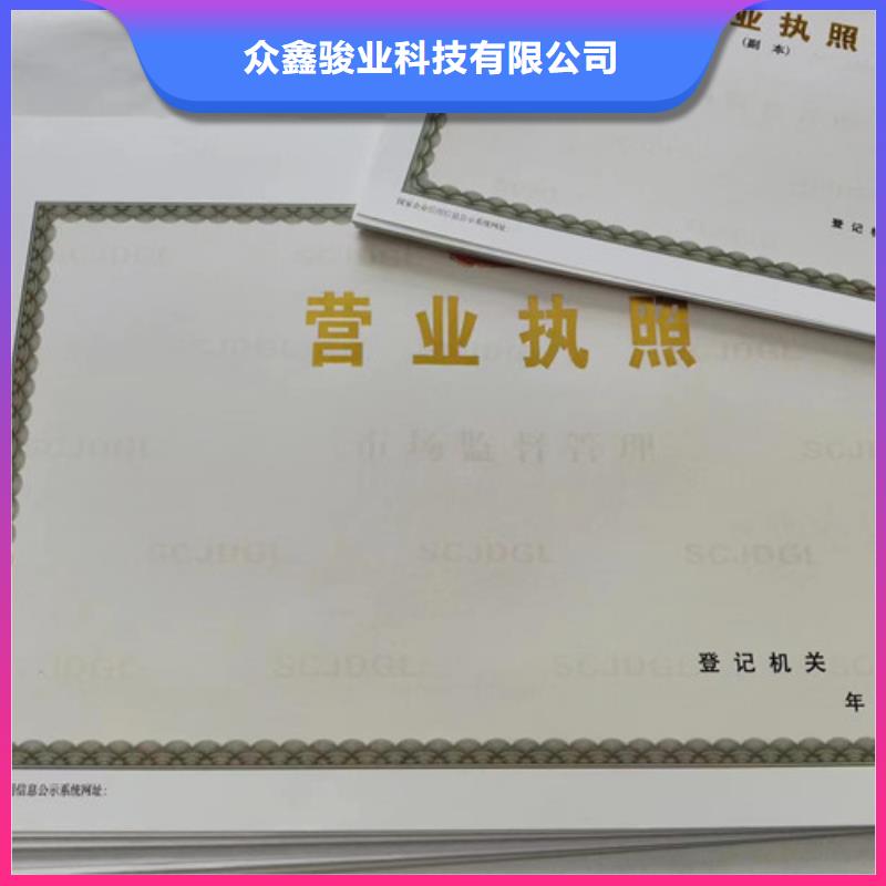 新版营业执照定做批发厂家价格优惠