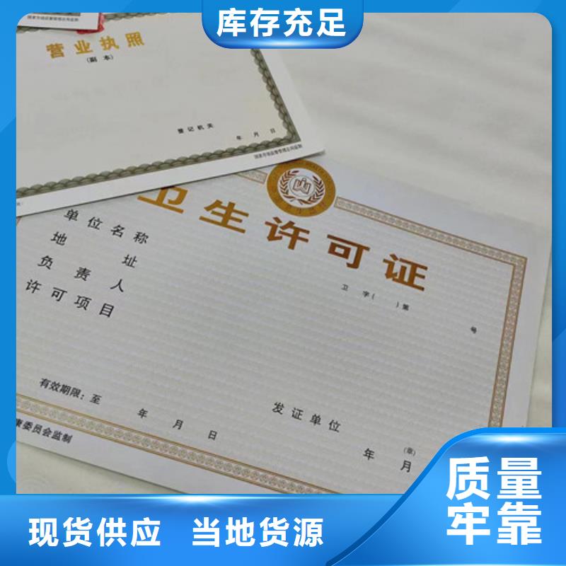 广西钦州该地经营许可证厂/新版营业执照印刷厂
