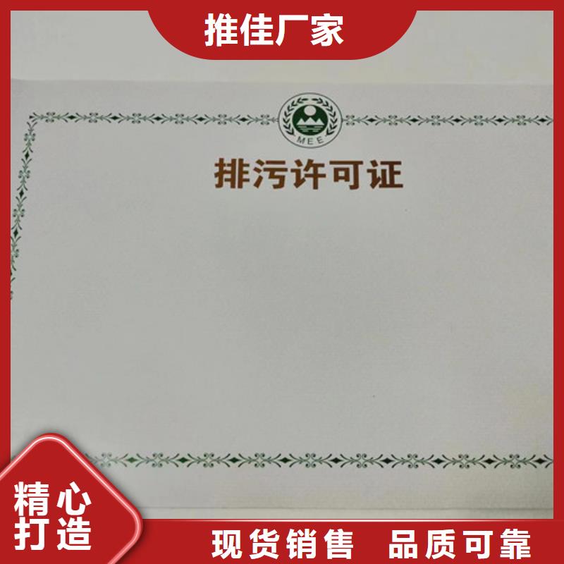 烟草专卖零售许可证印刷/农村土地承包经营权证定制厂