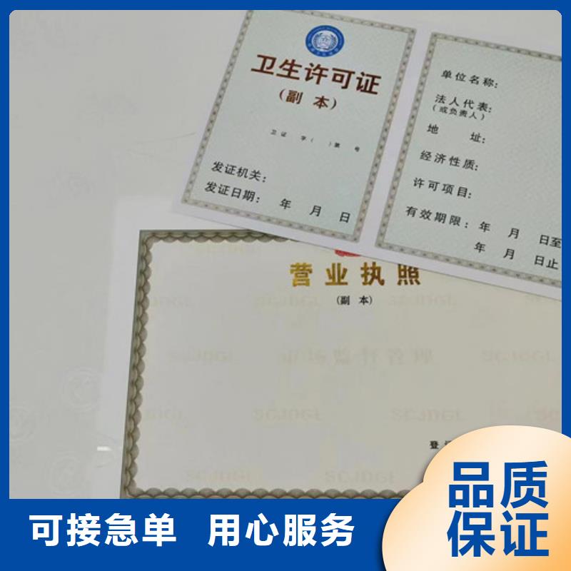广西钦州现货医疗卫生许可证定制厂/营业执照印刷厂家