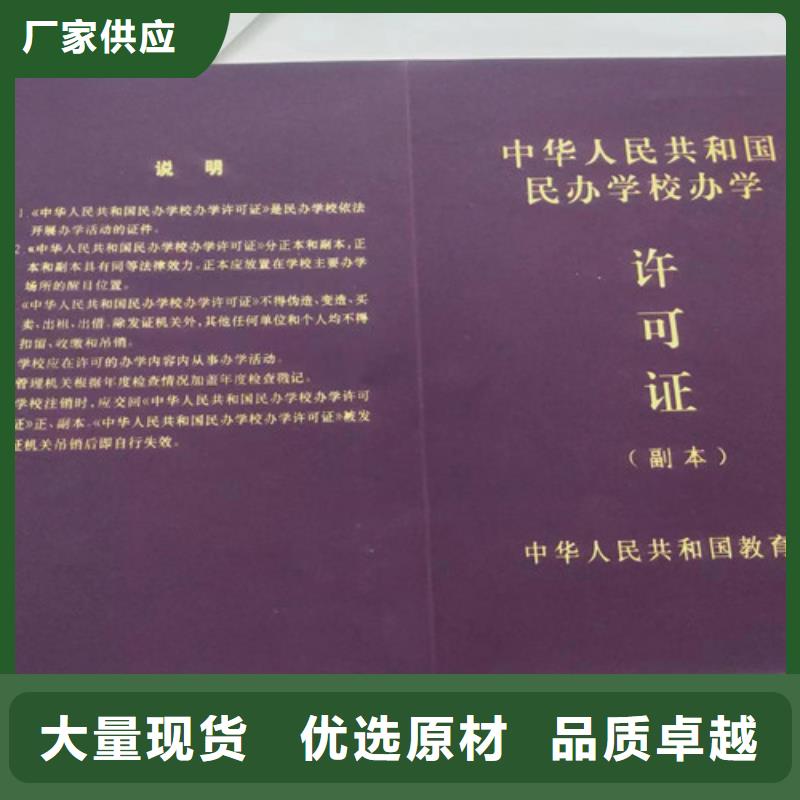 民办非企业登记定做定制免费设计/新版营业执照印刷厂