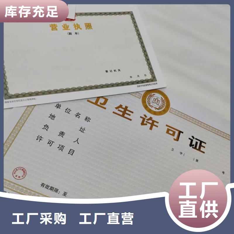 社会组织备案证明批量采购