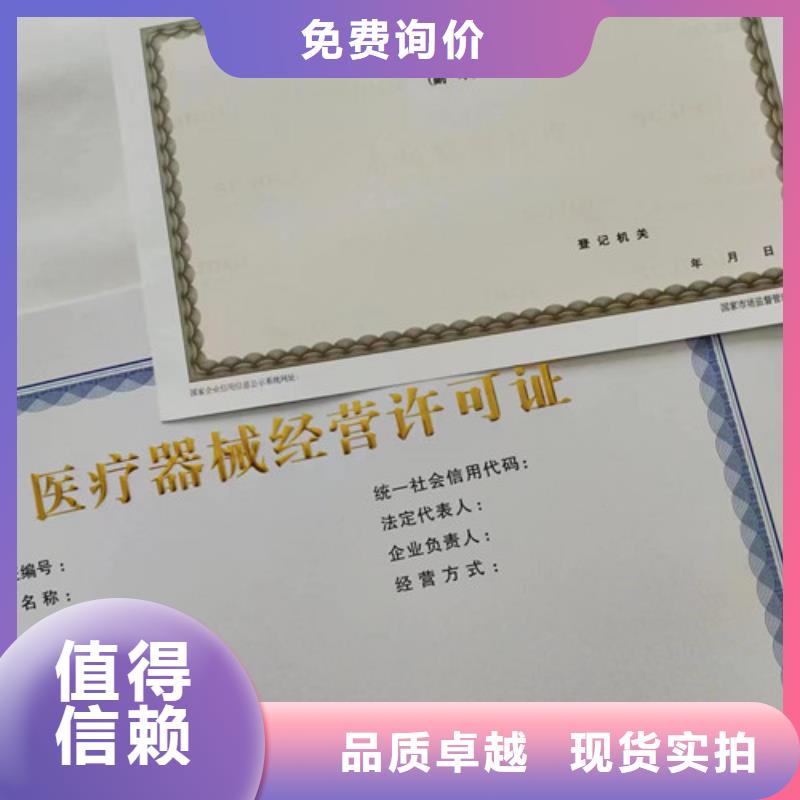 新版营业执照生产厂家/基金会法人登记