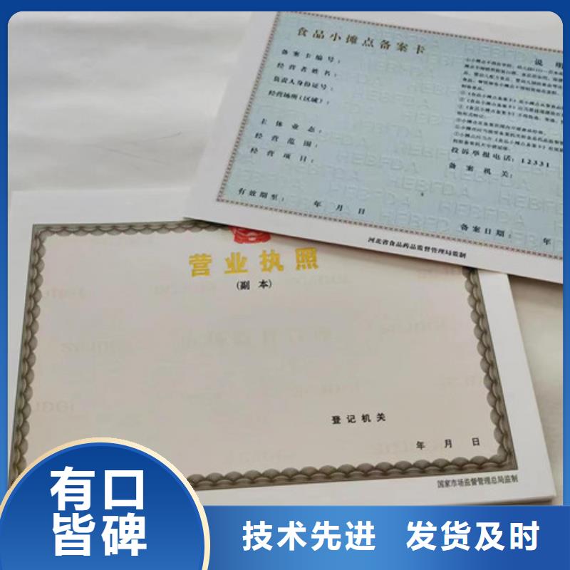 广西钦州该地经营许可证厂/新版营业执照印刷厂