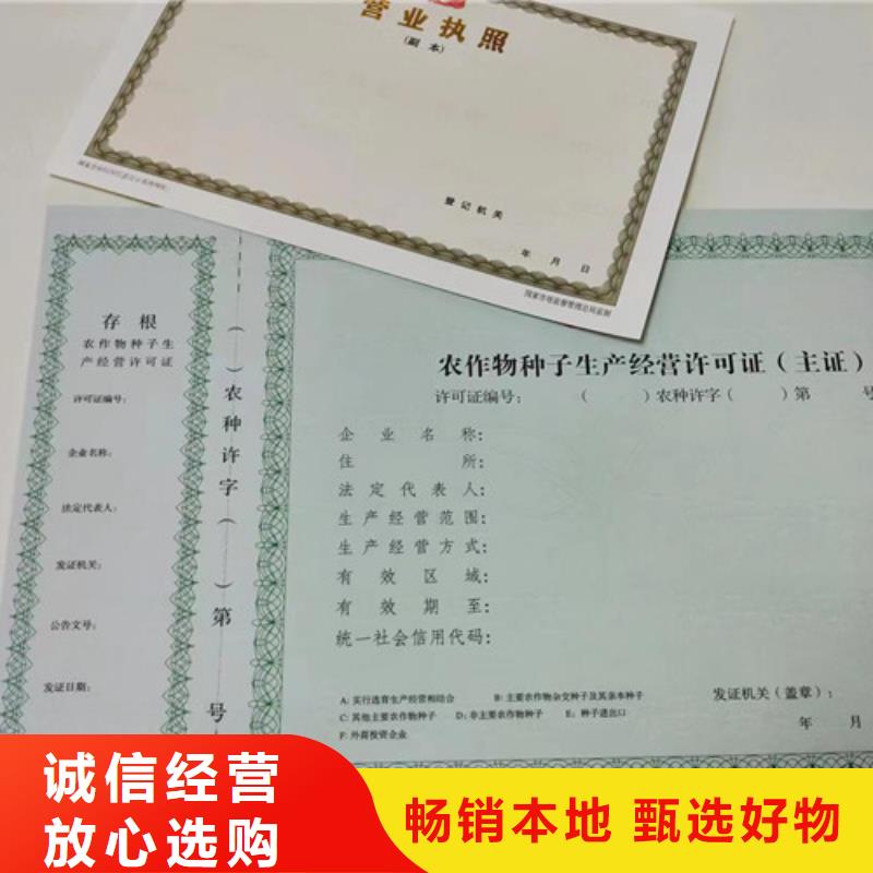 新版营业执照生产行业综合许可证公司