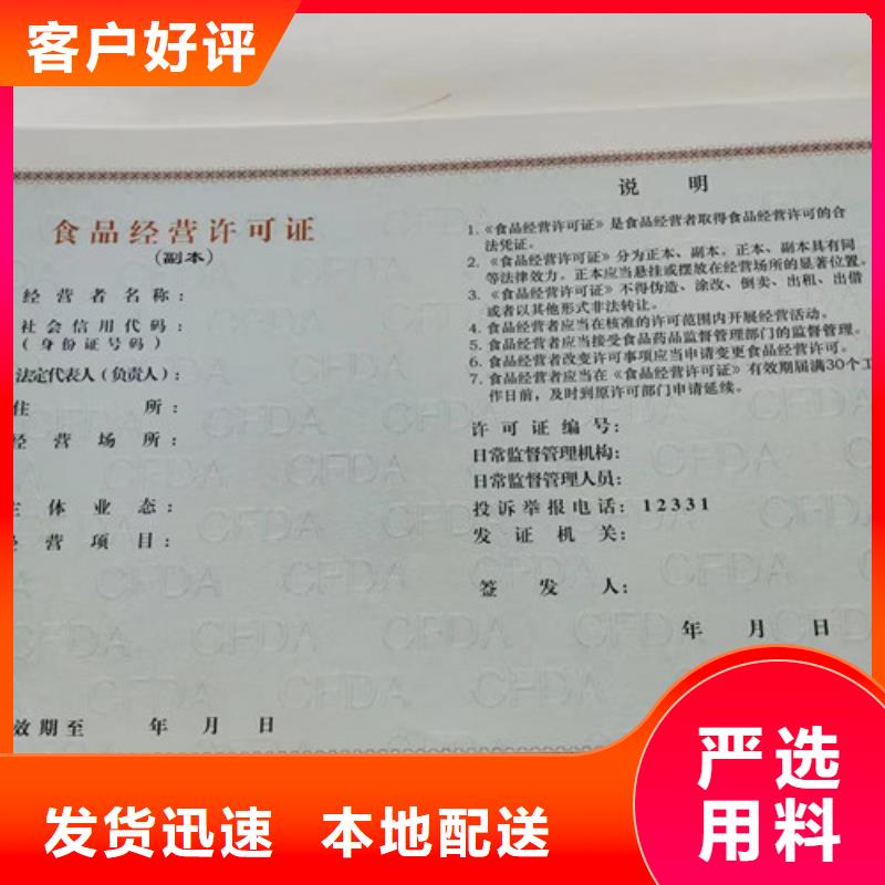 成品油零售经营批准印刷厂家/营业执照印刷厂家