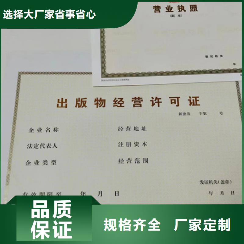 排污许可证印刷/新版营业执照印刷