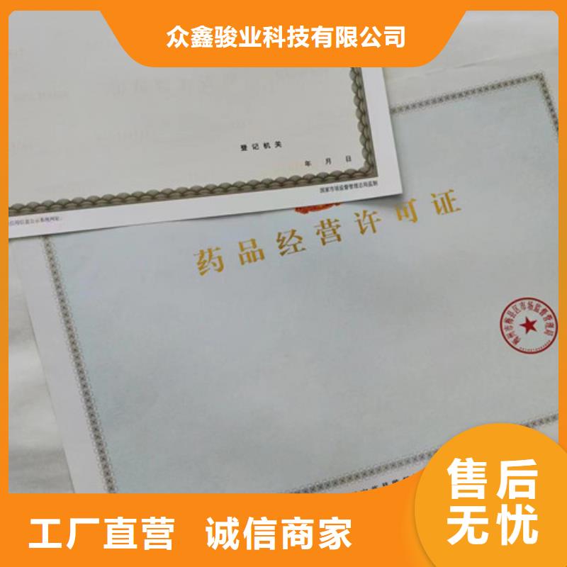 营业执照、营业执照生产厂家_规格齐全