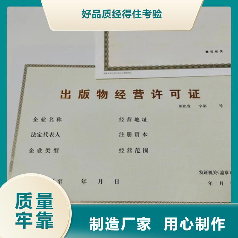 食品小作坊小餐饮登记证生产厂家/营业执照印刷厂家