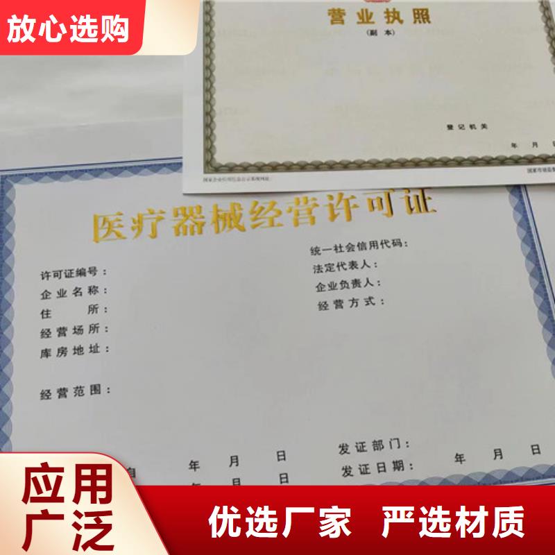 自治区新版营业执照印刷厂/特困人员救助供养证定做厂家