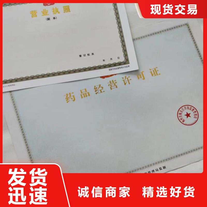 广西钦州现货医疗卫生许可证定制厂/营业执照印刷厂家