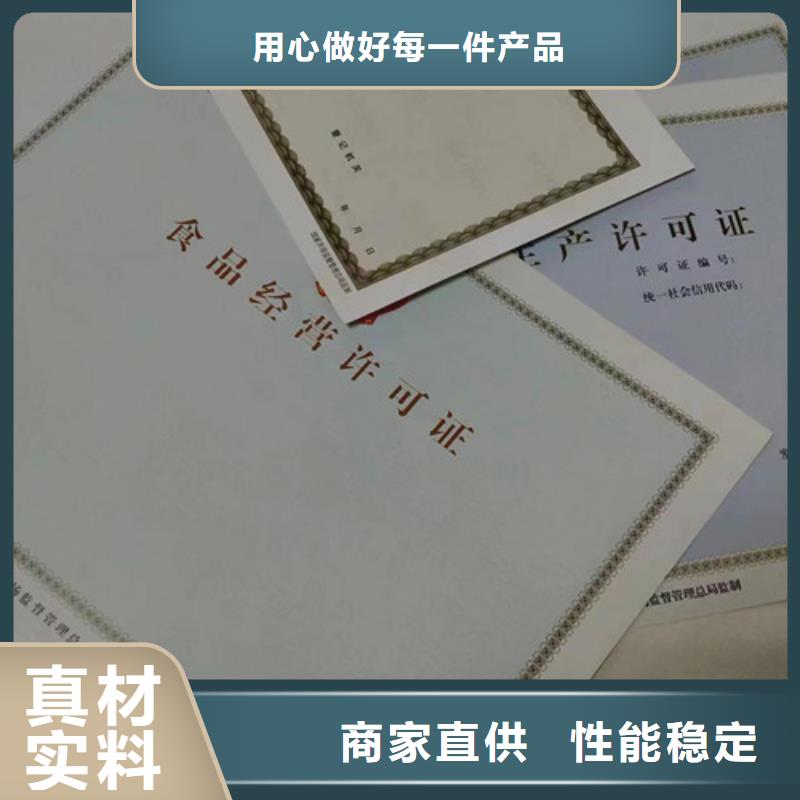 烟花爆竹经营许可证生产/新版营业执照印刷