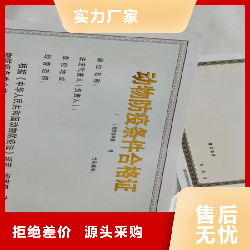 新版营业执照定做厂家销量高