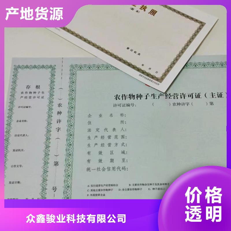 设计新版营业执照产品齐全