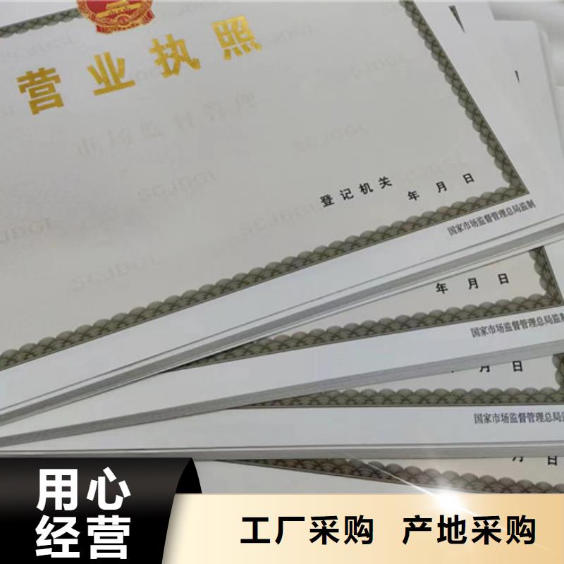 营业执照定做厂新版营业执照定做