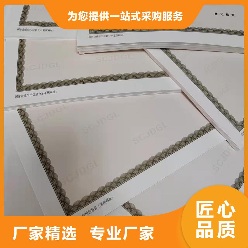 印刷新版营业执照厂家/危险化学品经营许可证制作